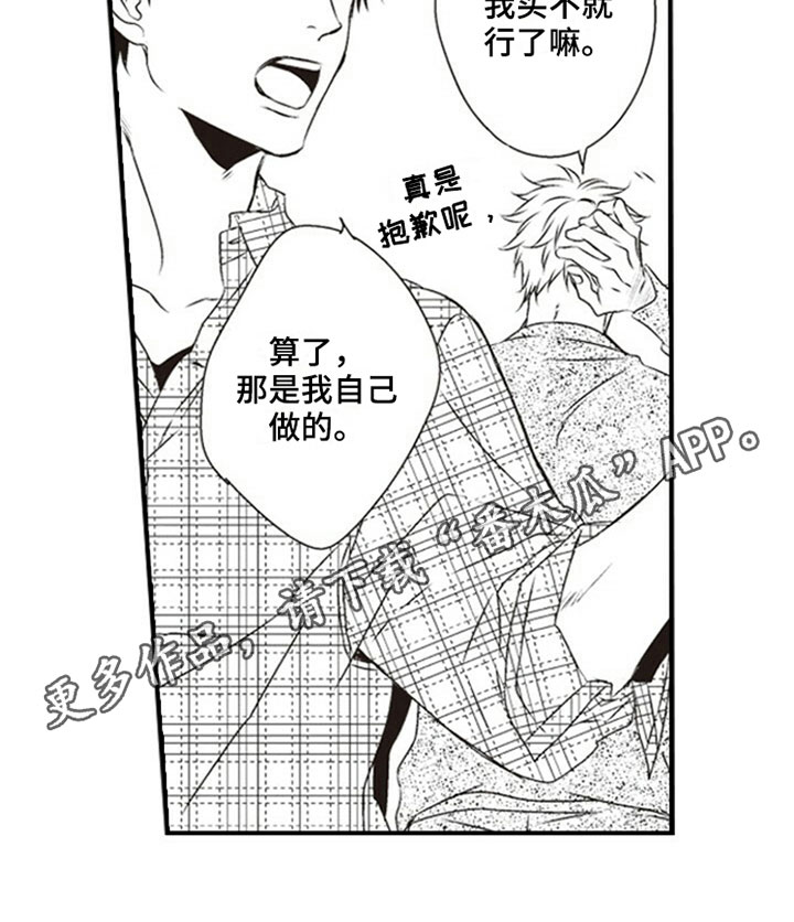 爱的零距离第7话图