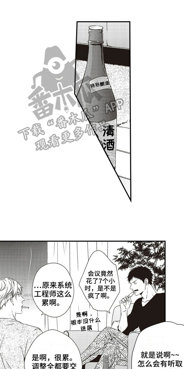 爱的零距离第9话图