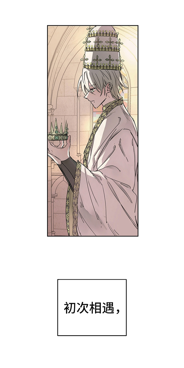 傲慢的教皇第1话图