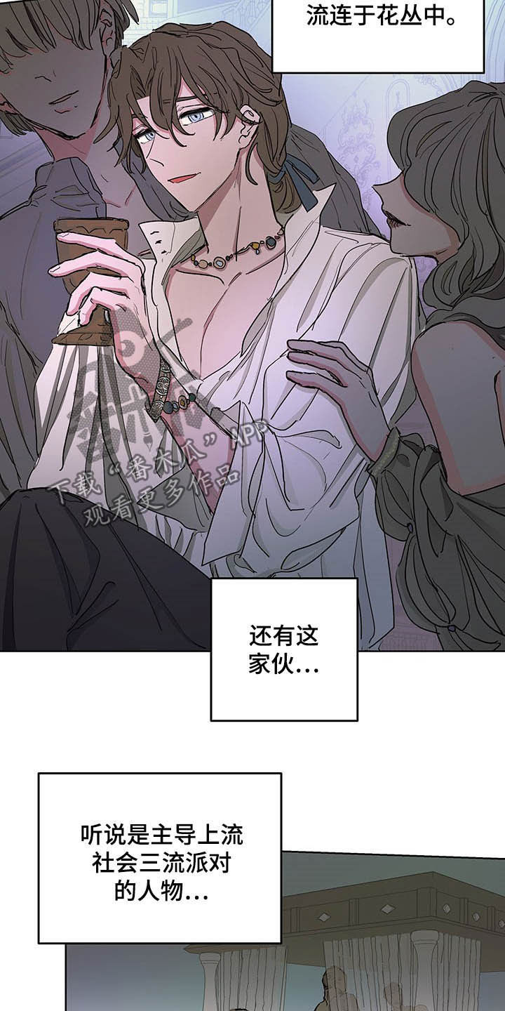 傲慢的教皇第11话图