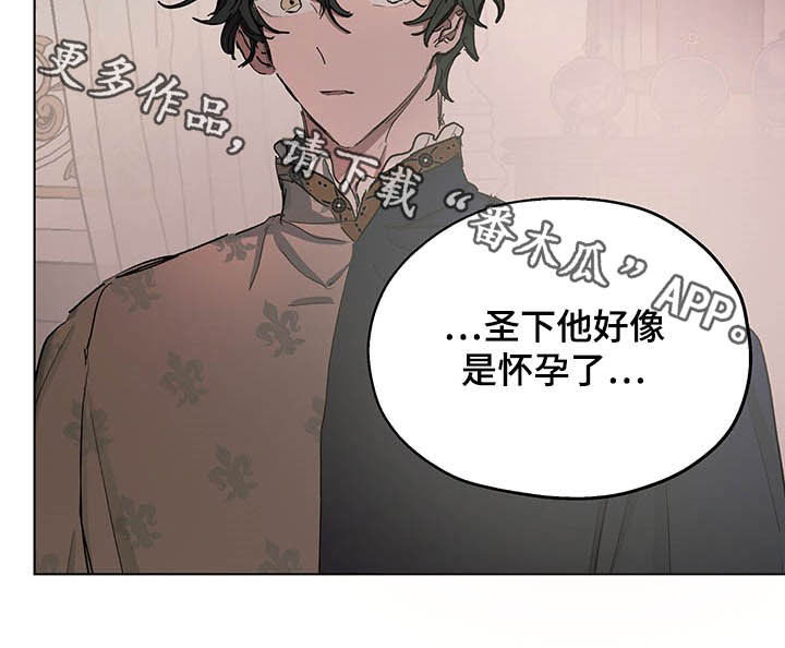 傲慢的教皇第11话图