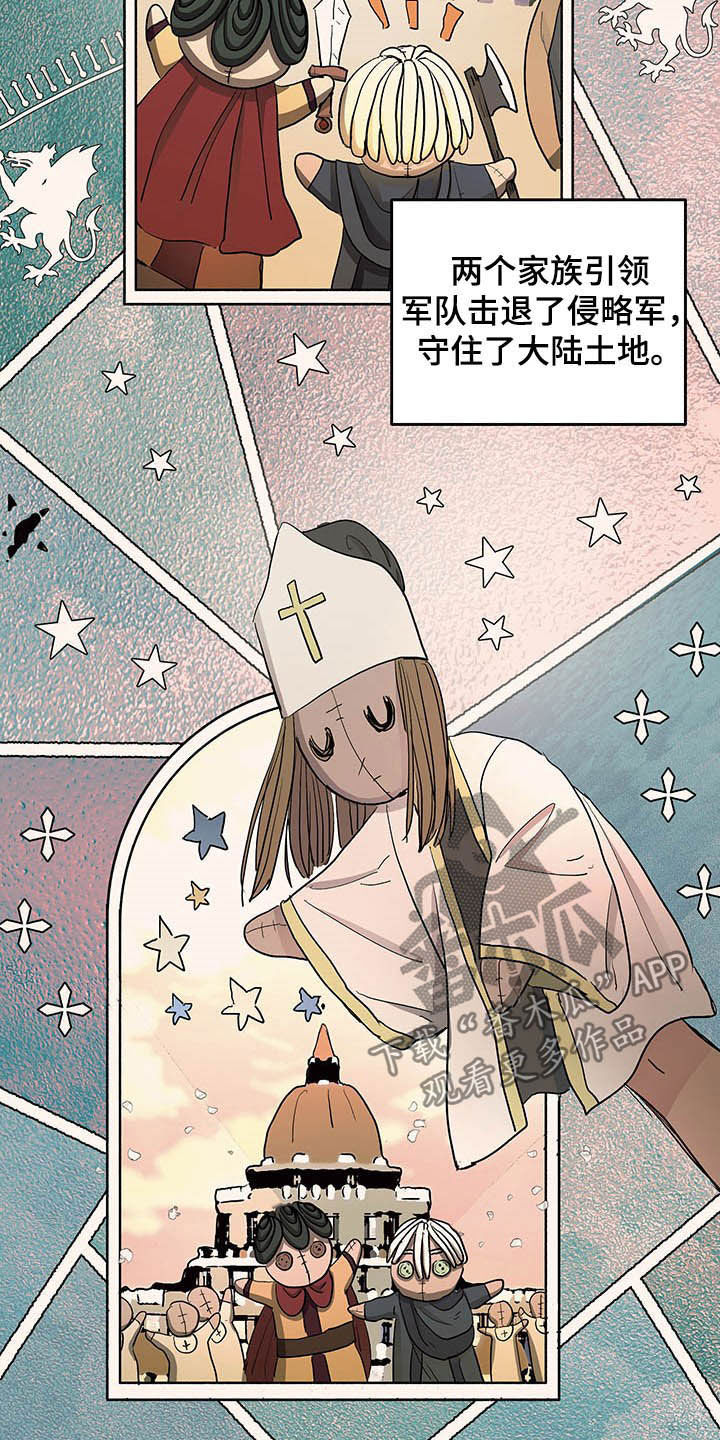 傲慢的教皇第14话图