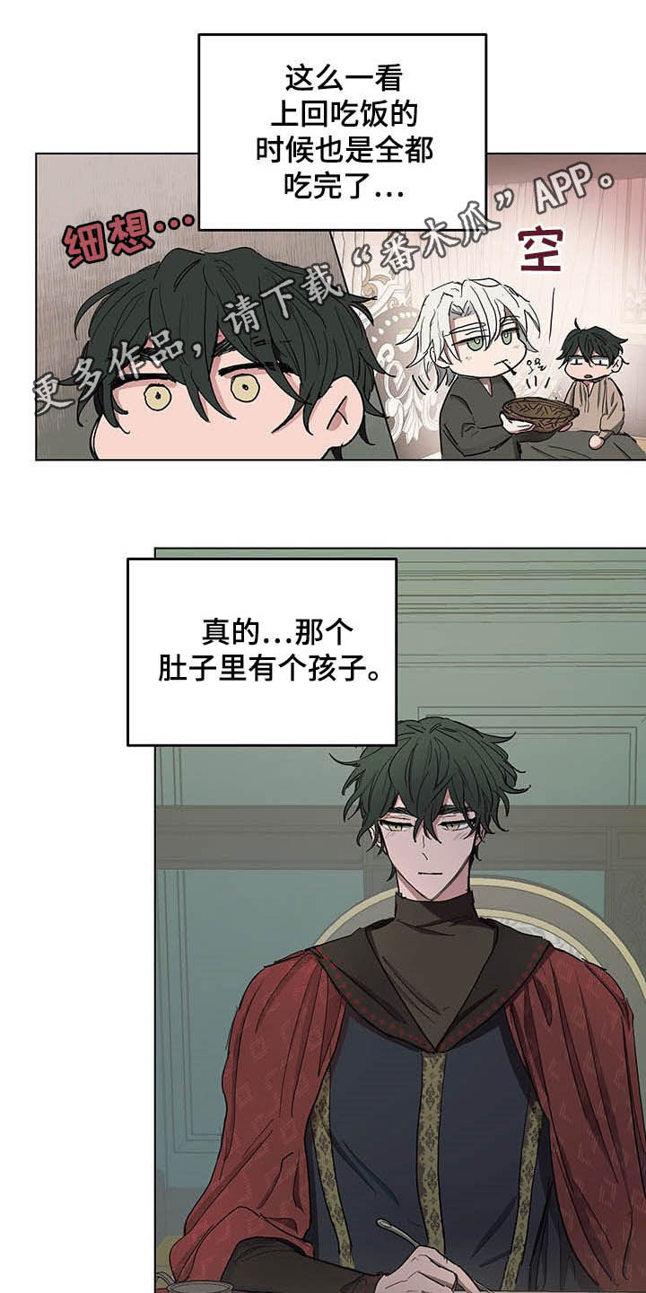 傲慢的教皇第17话图