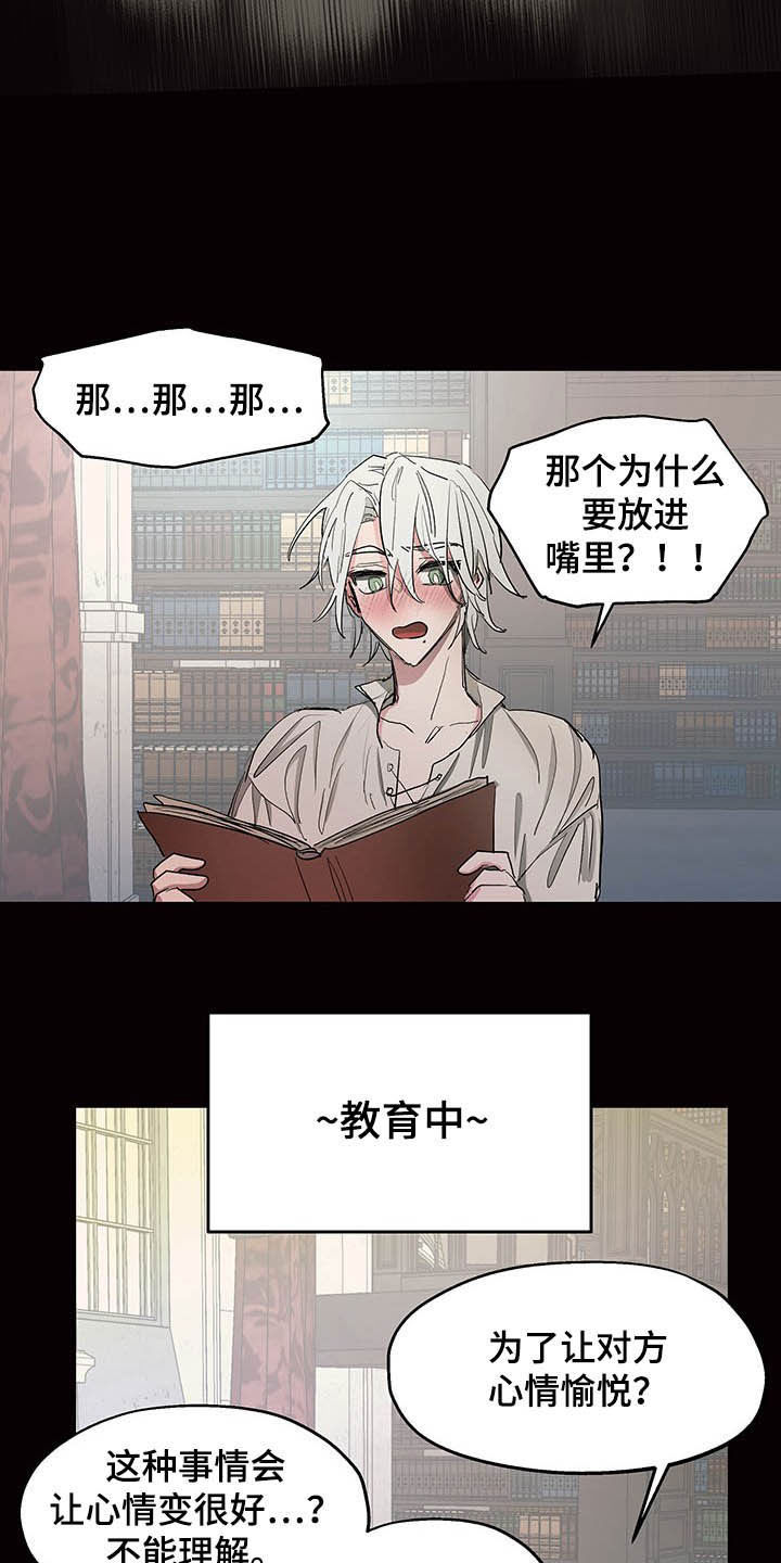 傲慢的教皇第18话图