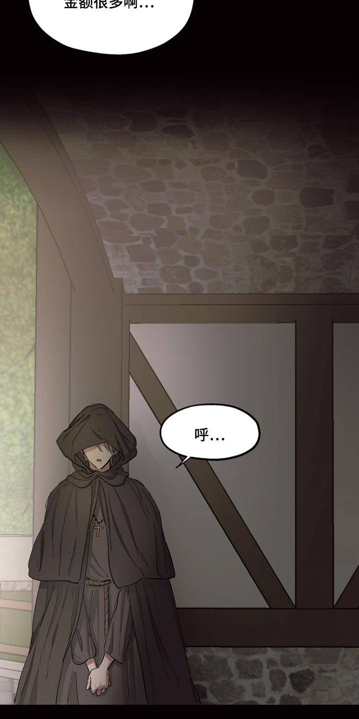 傲慢的教皇第22话图