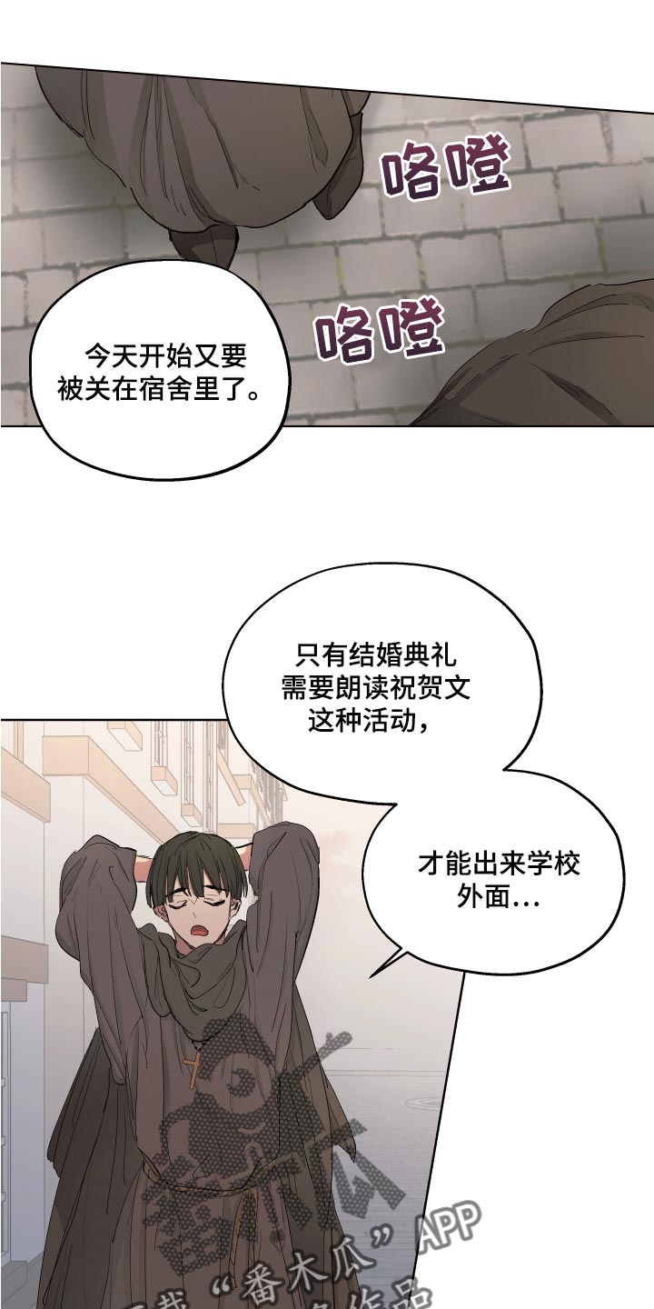 傲慢的教皇第23话图