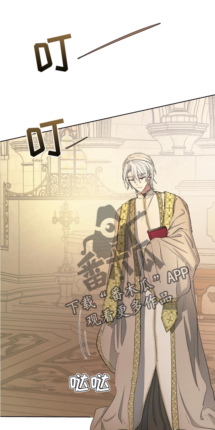 傲慢的教皇第24话图