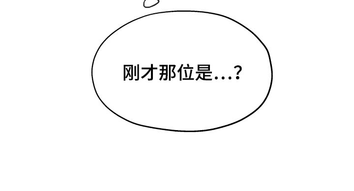 傲慢的教皇第24话图