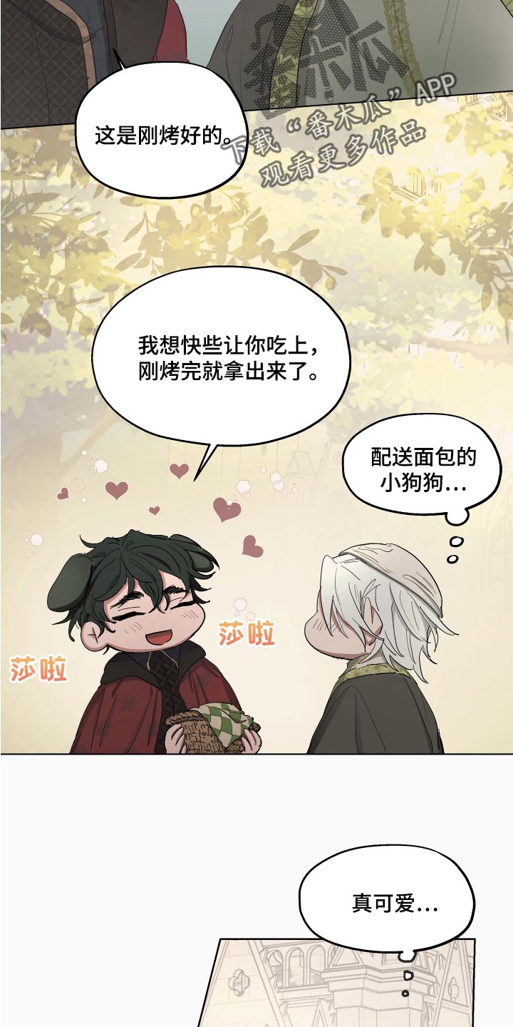 傲慢的教皇第25话图