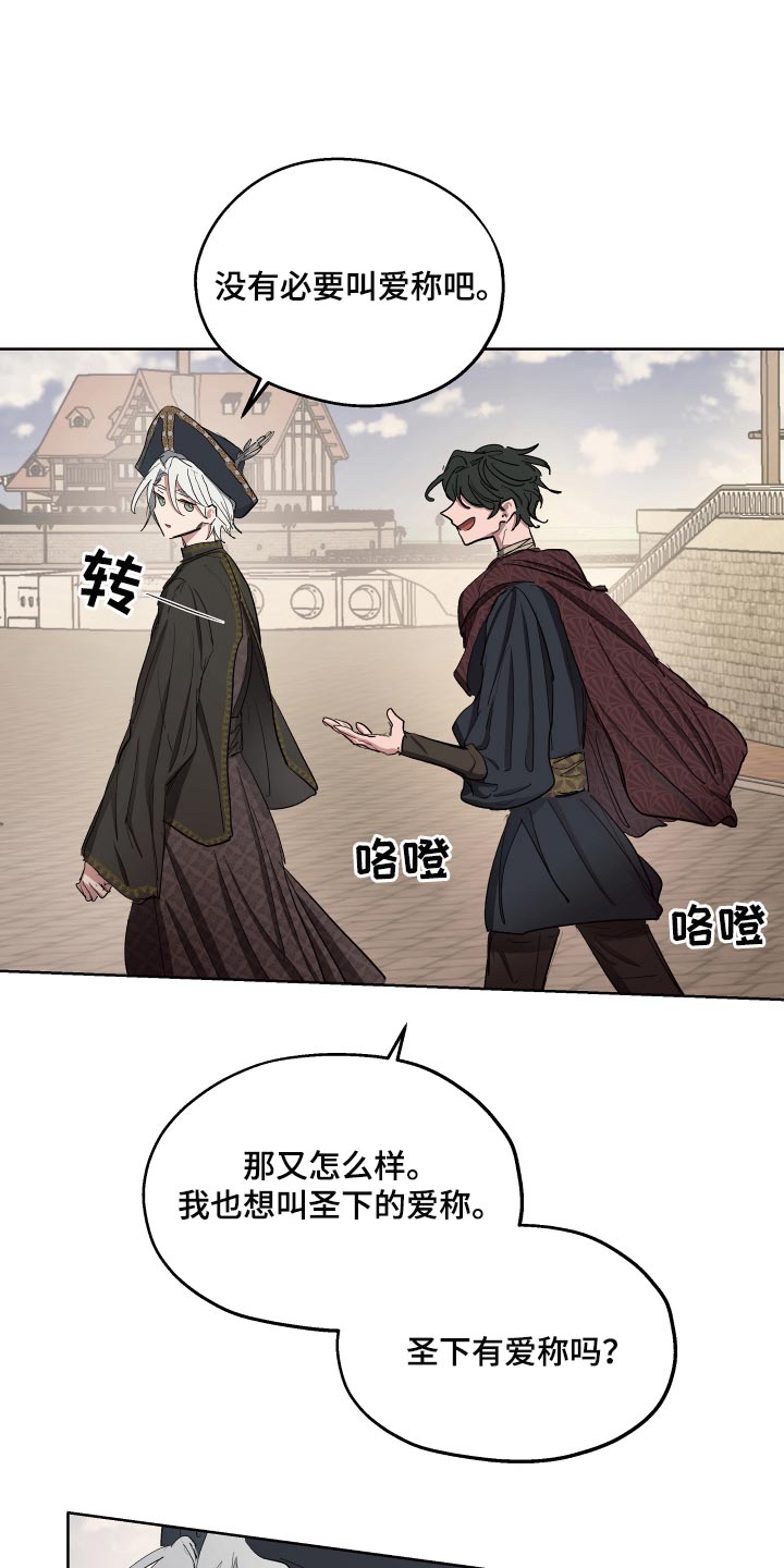 傲慢的教皇第28话图