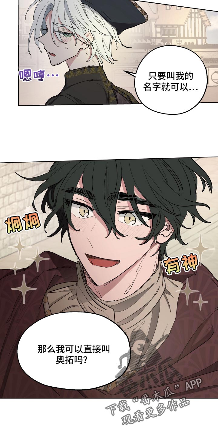 傲慢的教皇第28话图