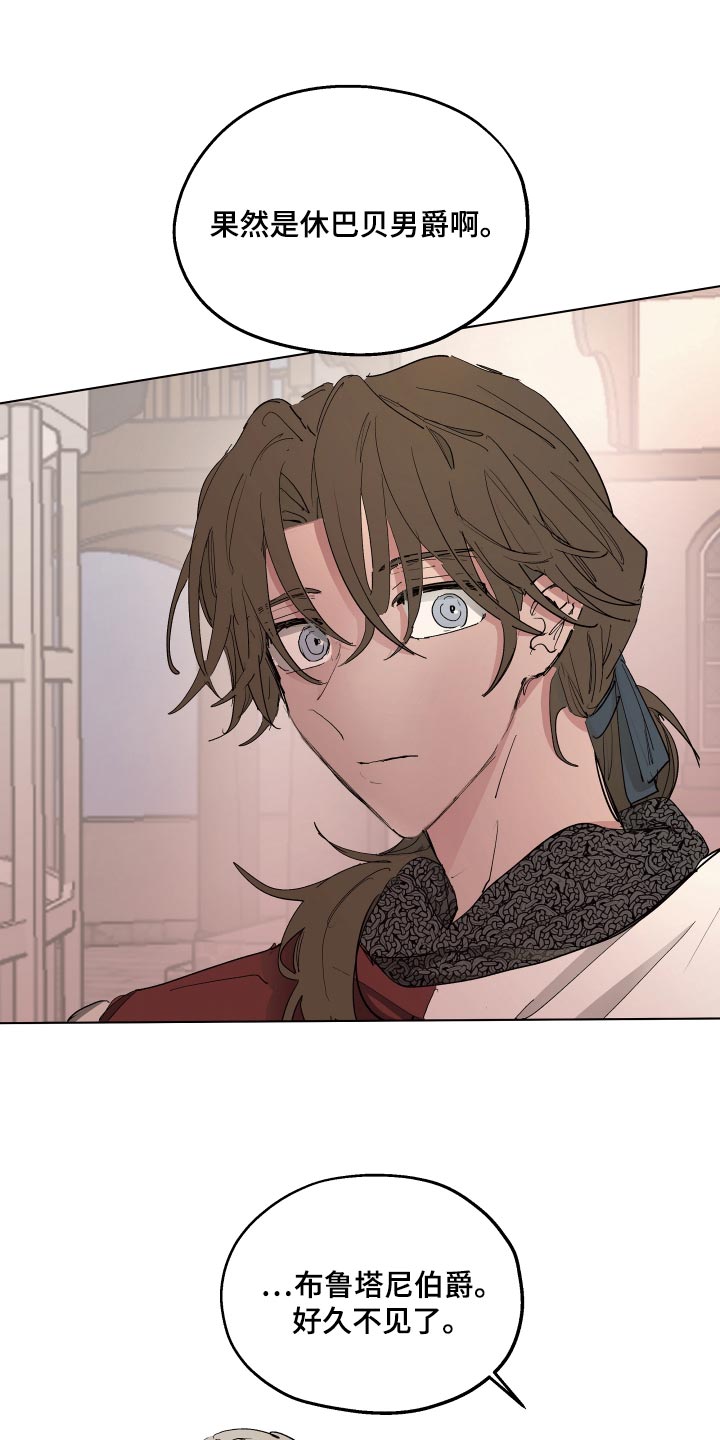 傲慢的教皇第29话图