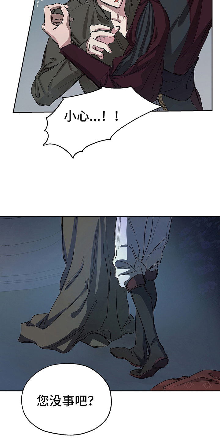 傲慢的教皇第3话图