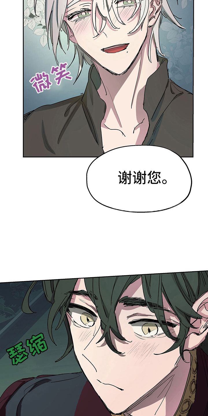 傲慢的教皇第3话图