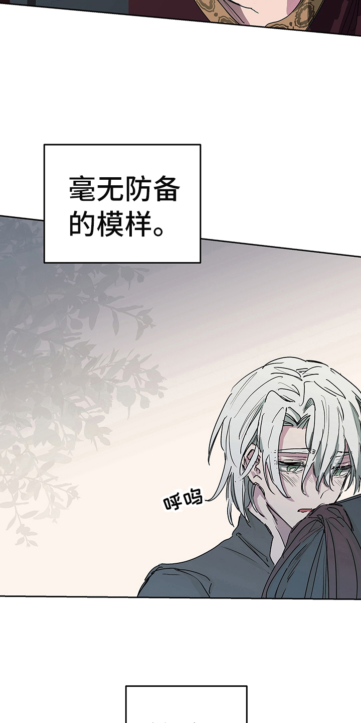 傲慢的教皇第3话图