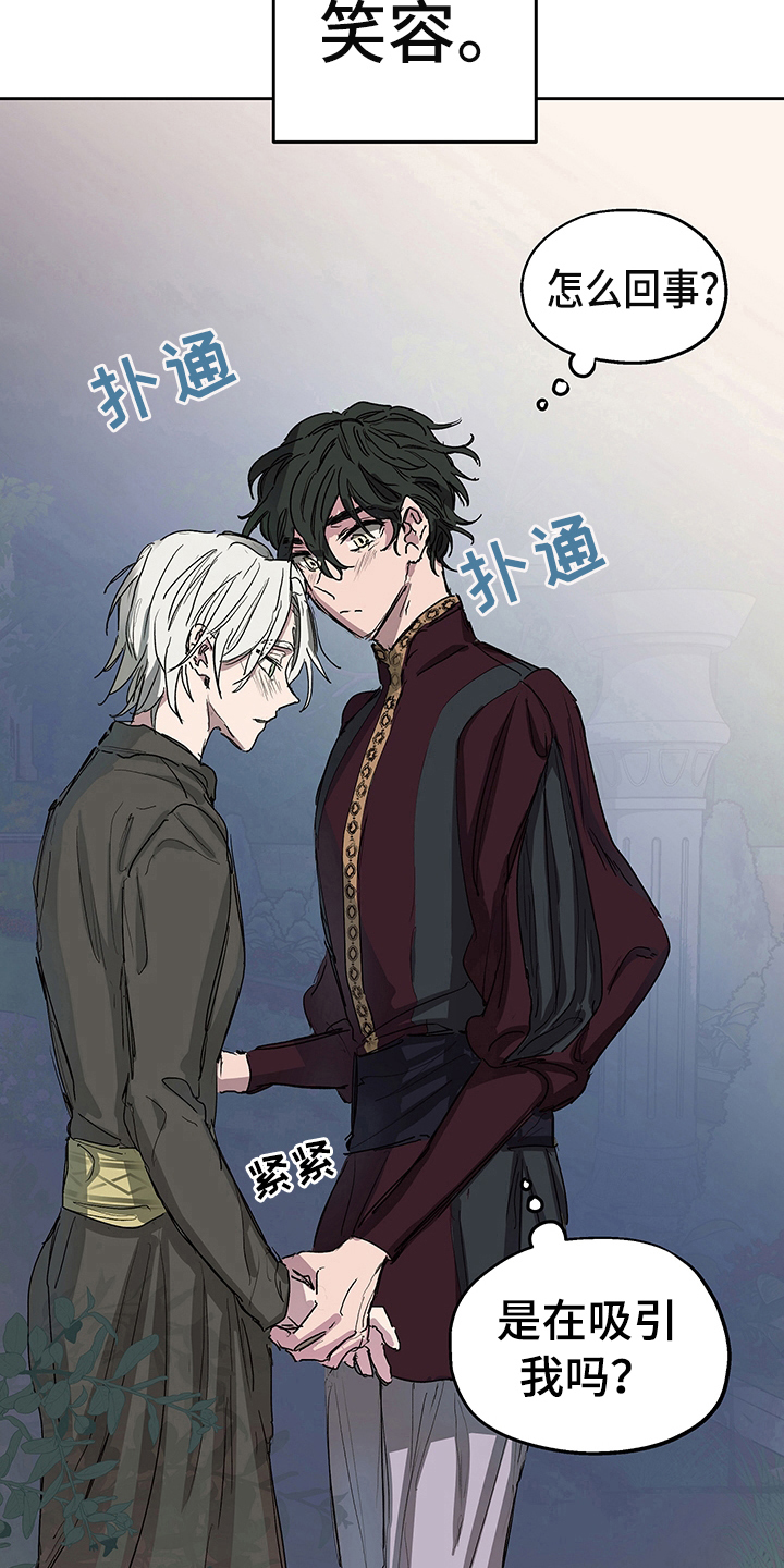 傲慢的教皇第3话图