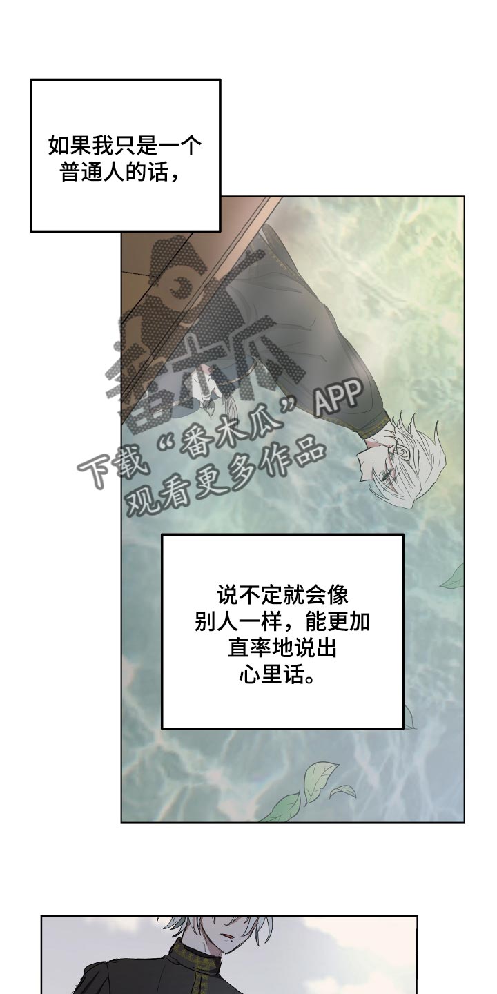 傲慢的教皇第30话图