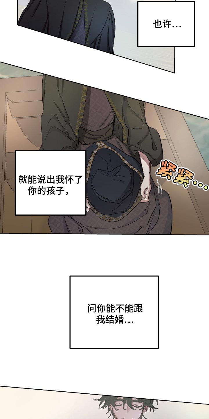 傲慢的教皇第30话图