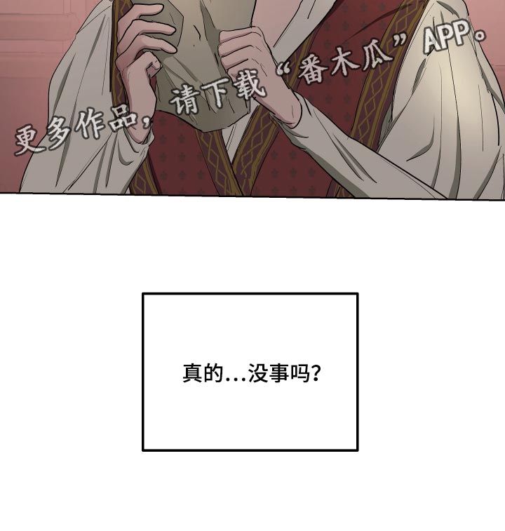 傲慢的教皇第34话图