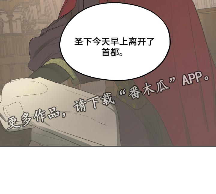 傲慢的教皇第36话图