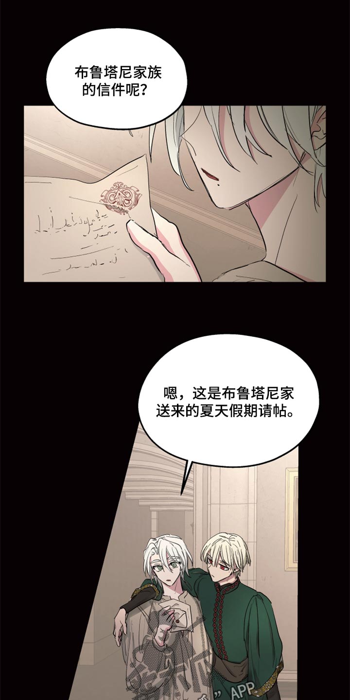 傲慢的教皇第37话图