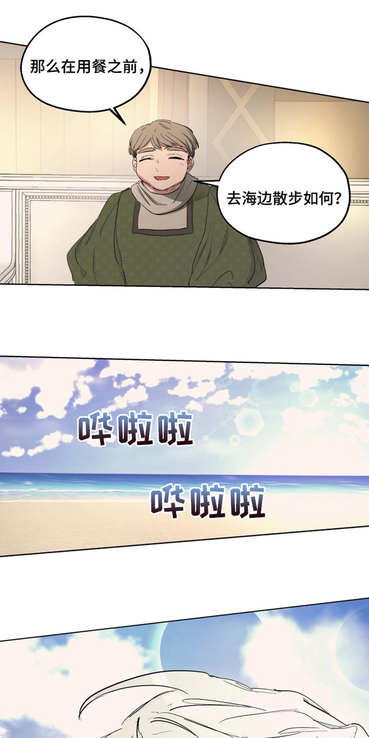 傲慢的教皇第38话图