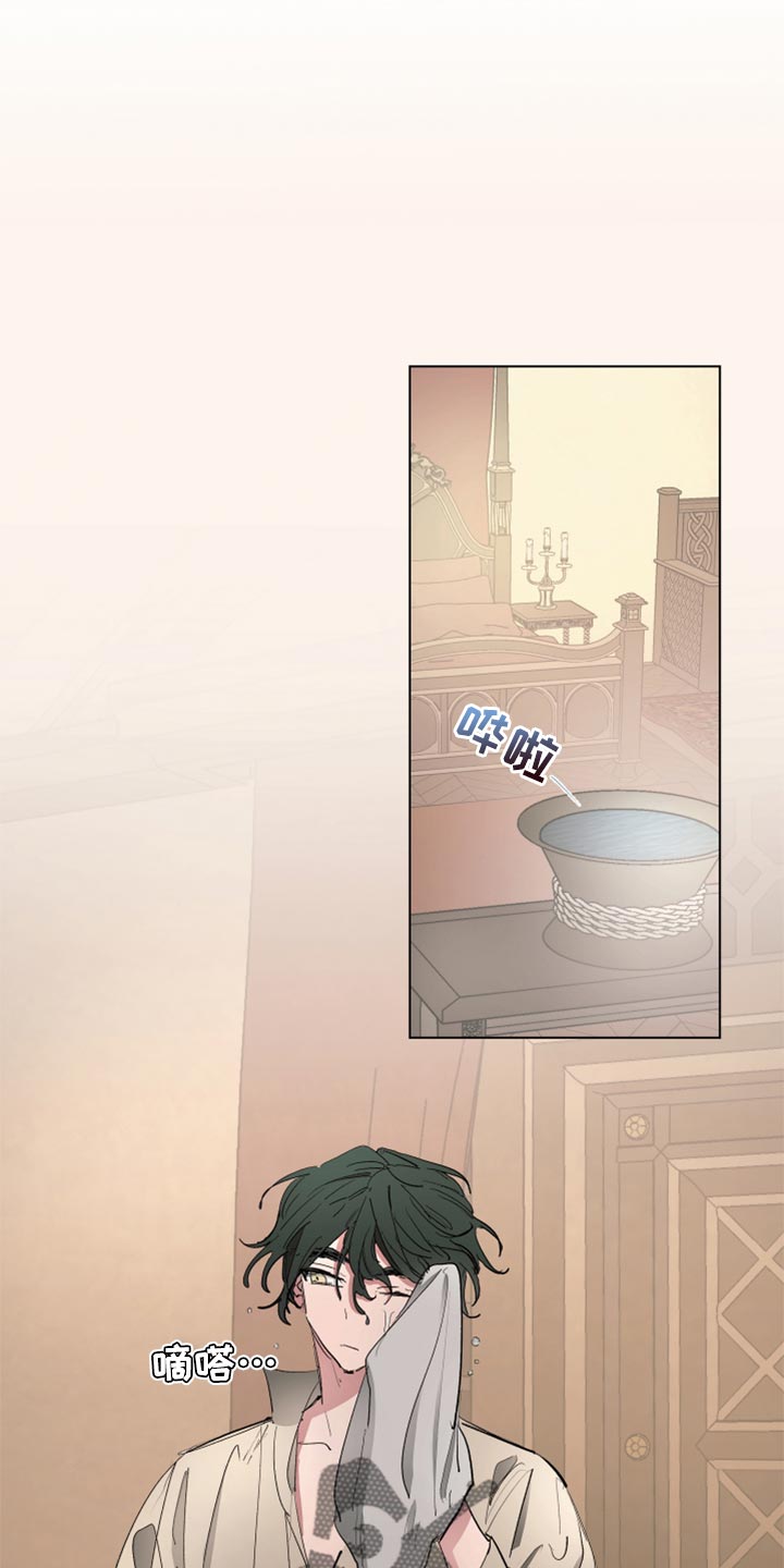 傲慢的教皇第39话图