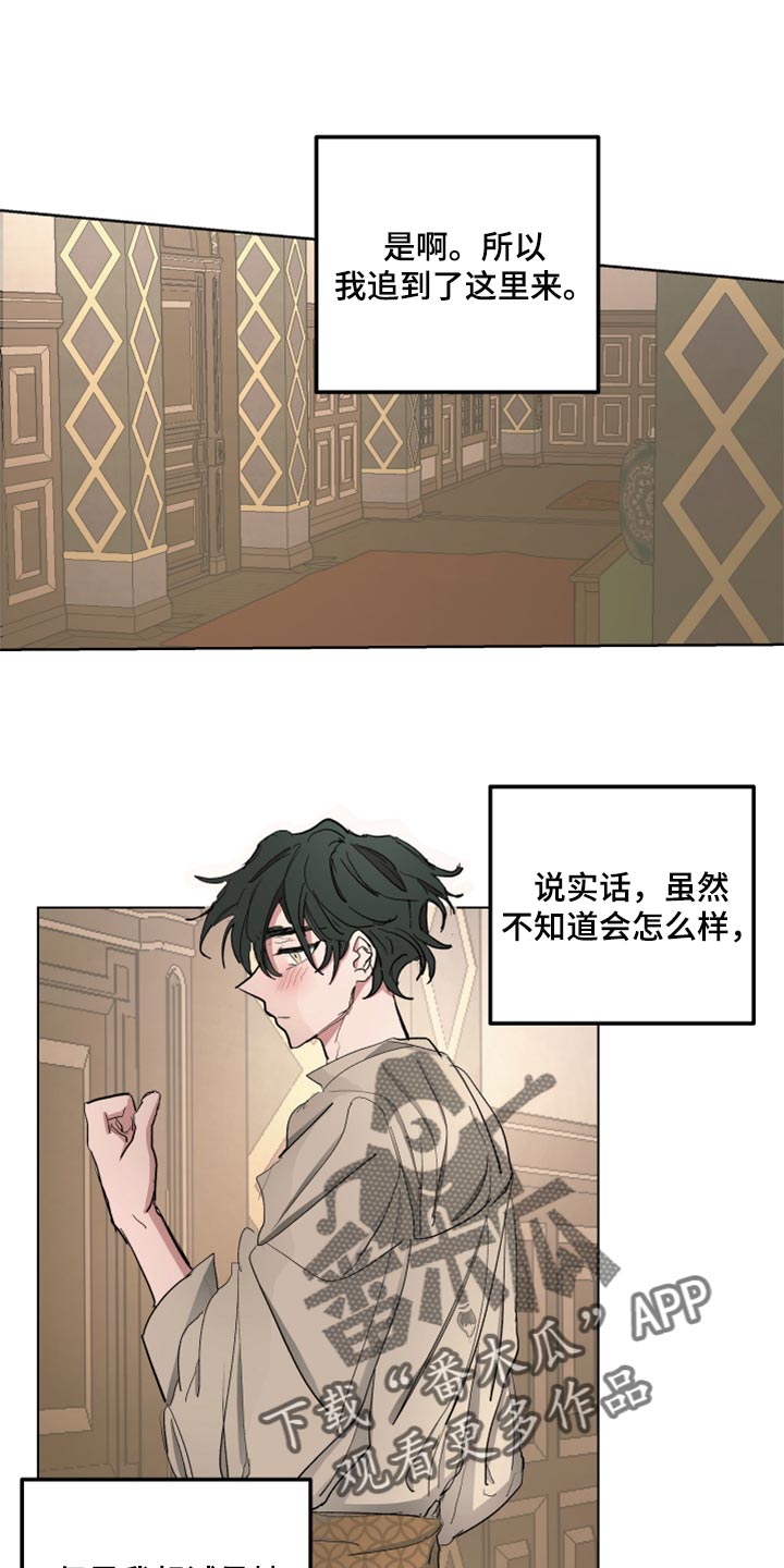 傲慢的教皇第40话图