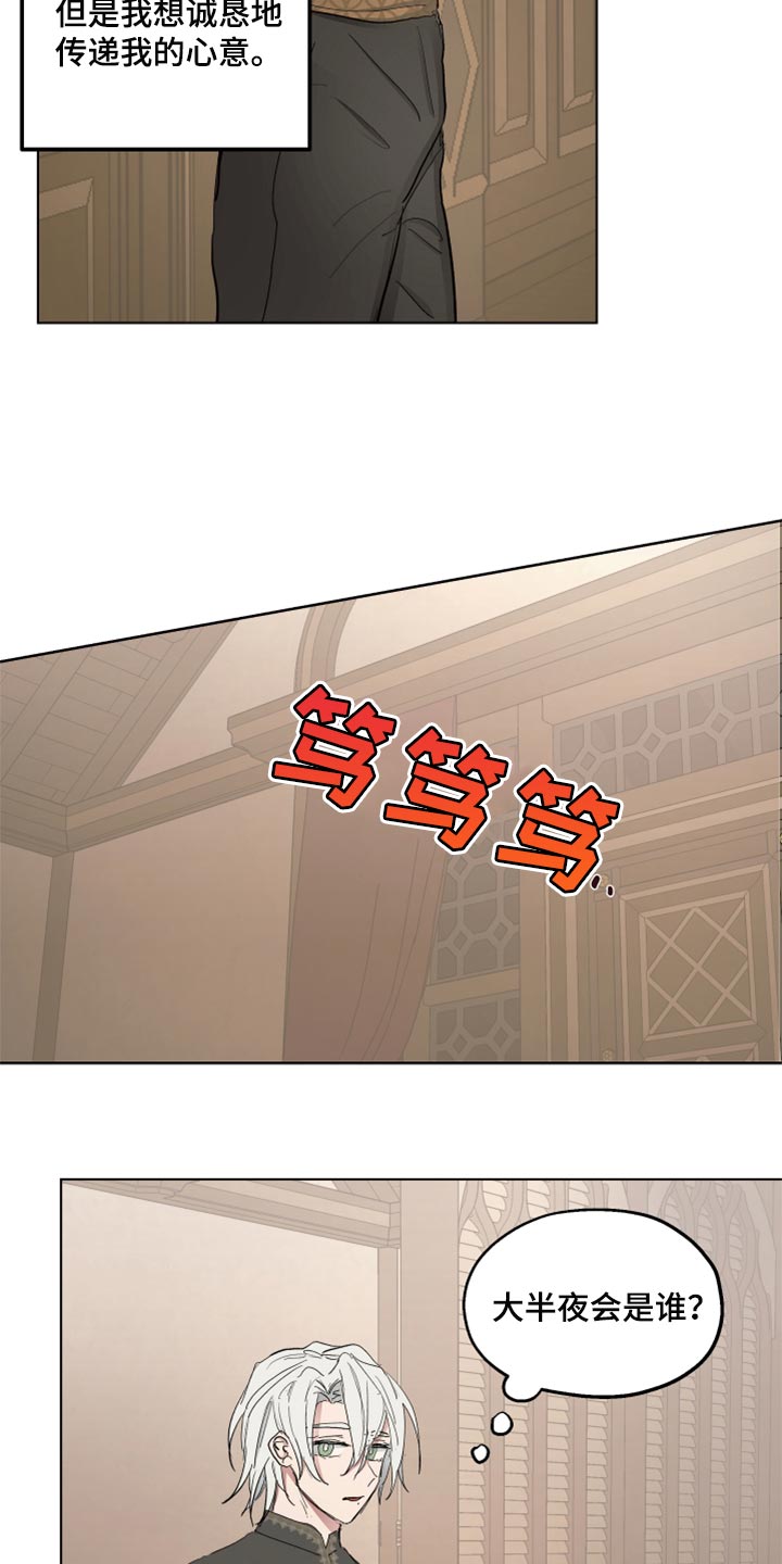 傲慢的教皇第40话图