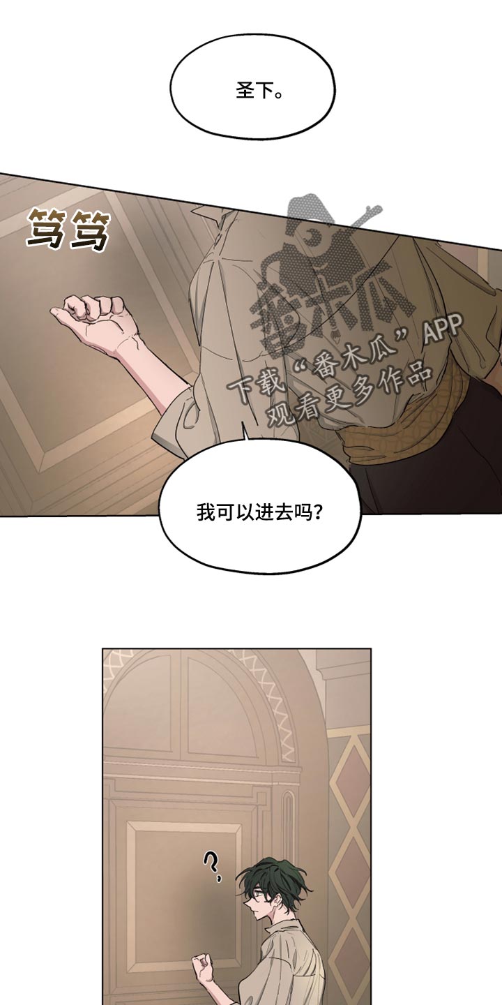 傲慢的教皇第41话图