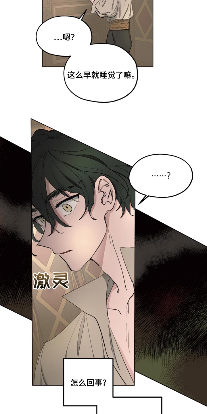 傲慢的教皇第41话图