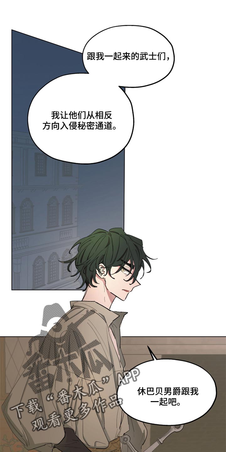 傲慢的教皇 第43话 第0页