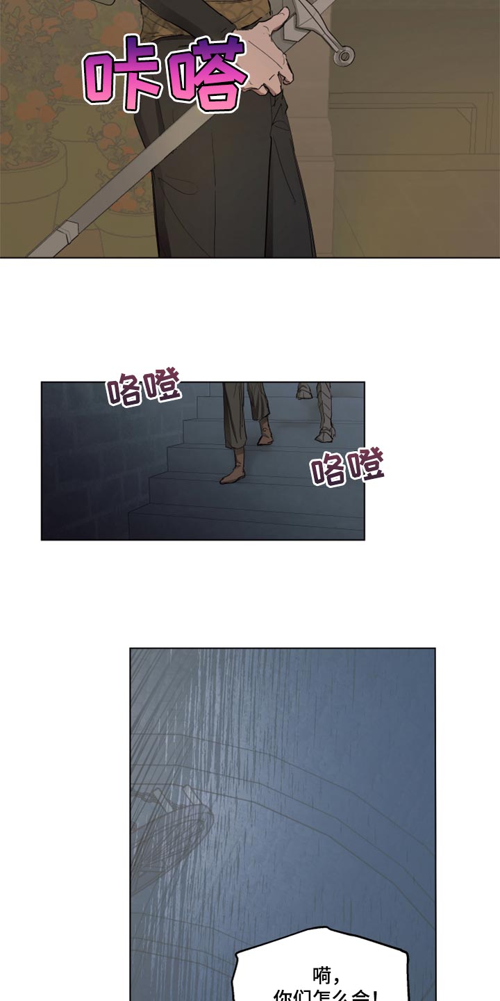 傲慢的教皇 第43话 第1页