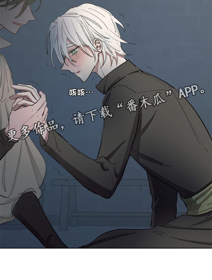 傲慢的教皇第43话图