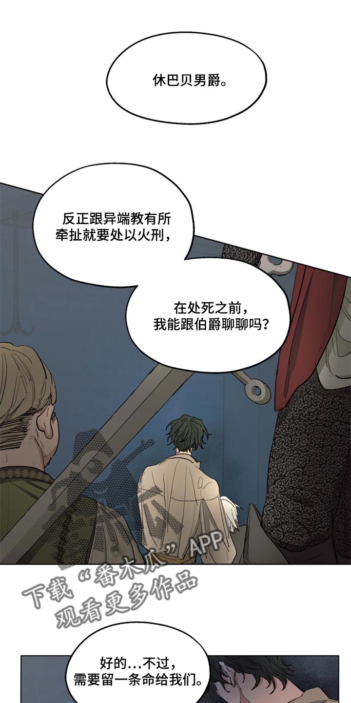 傲慢的教皇第44话图