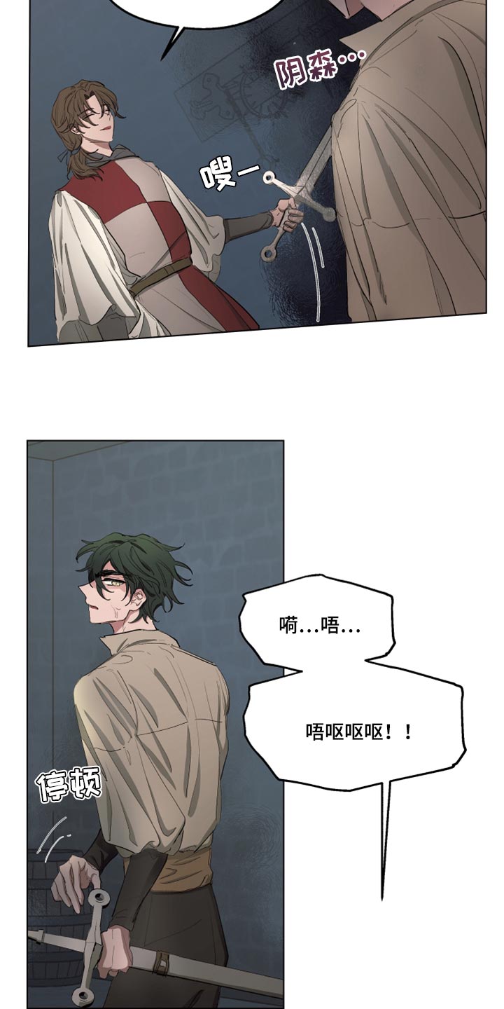 傲慢的教皇第44话图