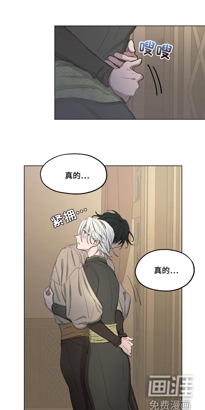 傲慢的教皇第45话图