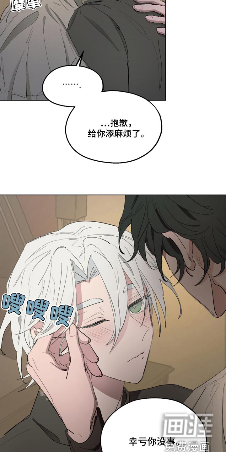 傲慢的教皇第45话图