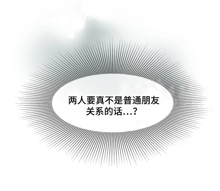 傲慢的教皇第46话图