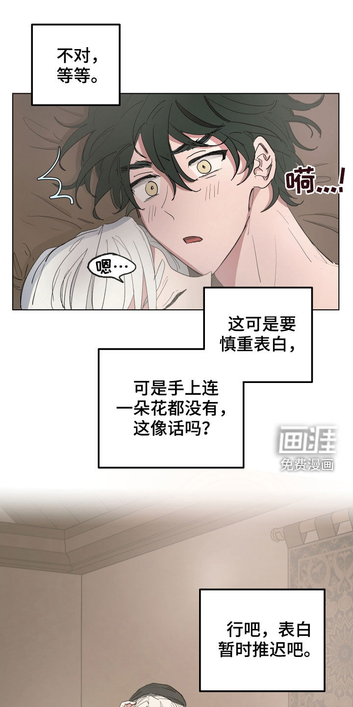 傲慢的教皇第47话图