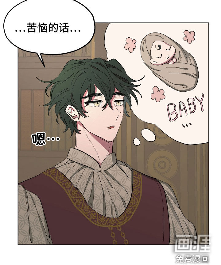 傲慢的教皇第47话图