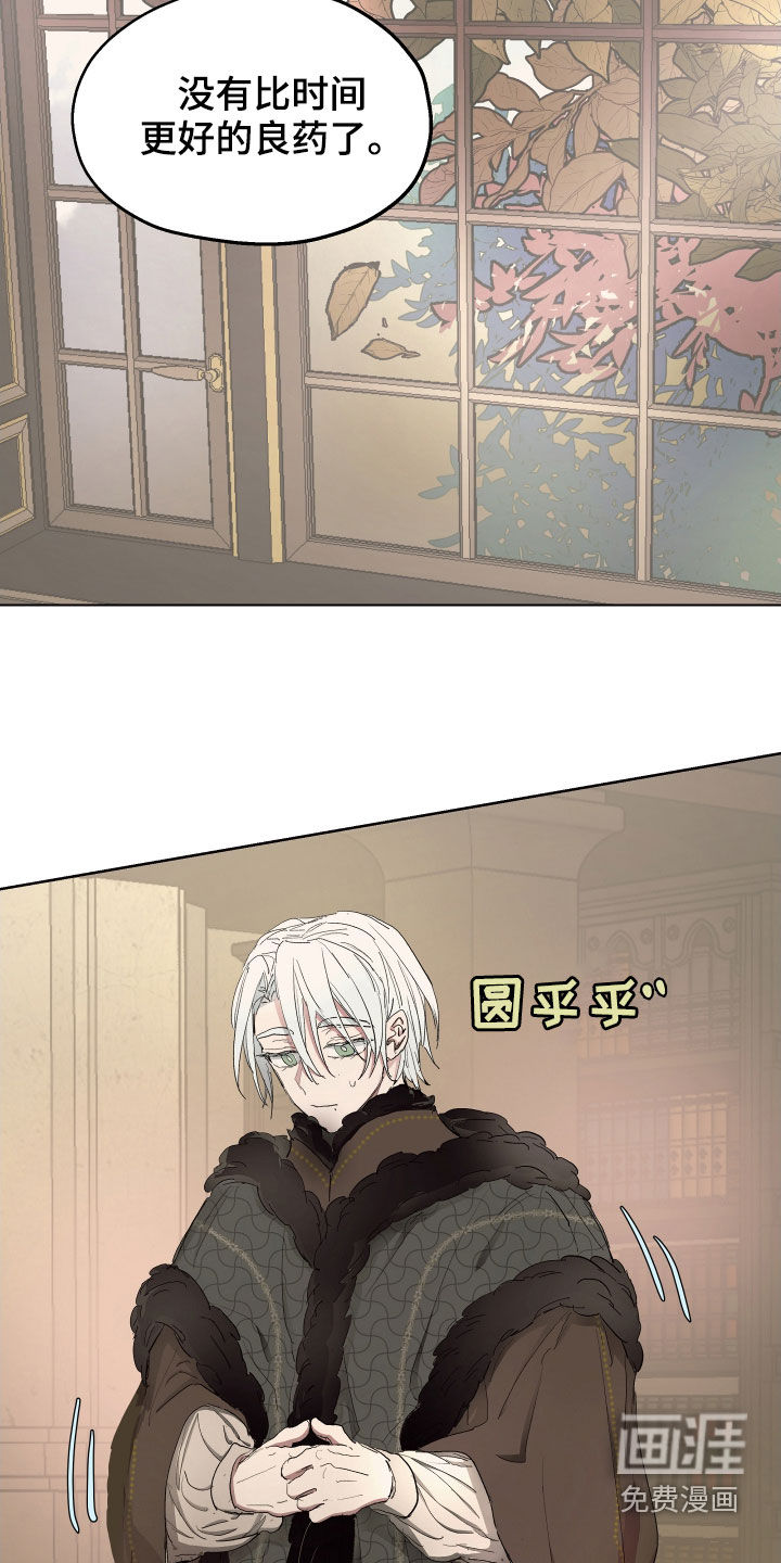 傲慢的教皇第48话图