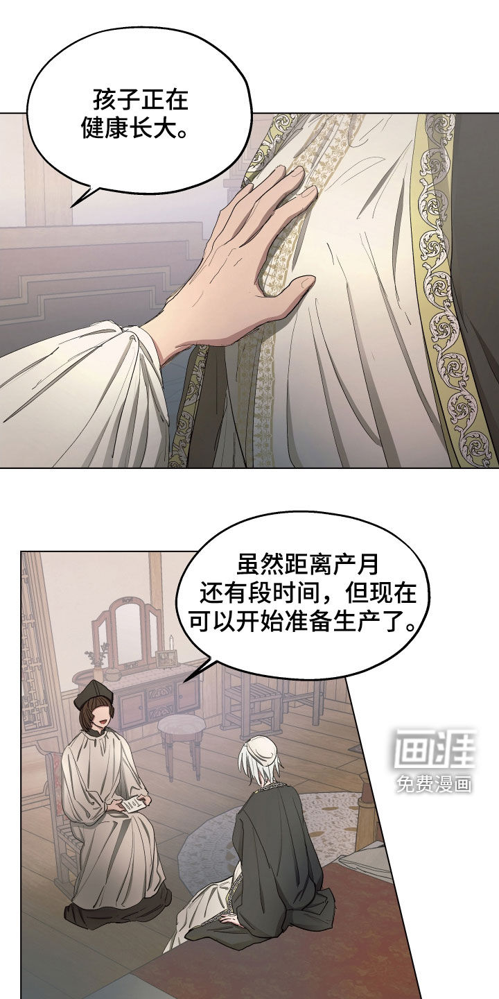 傲慢的教皇第49话图