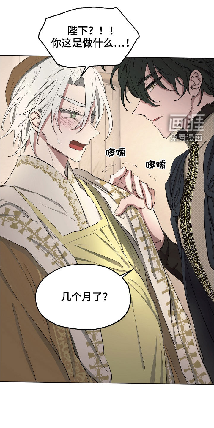 傲慢的教皇第50话图