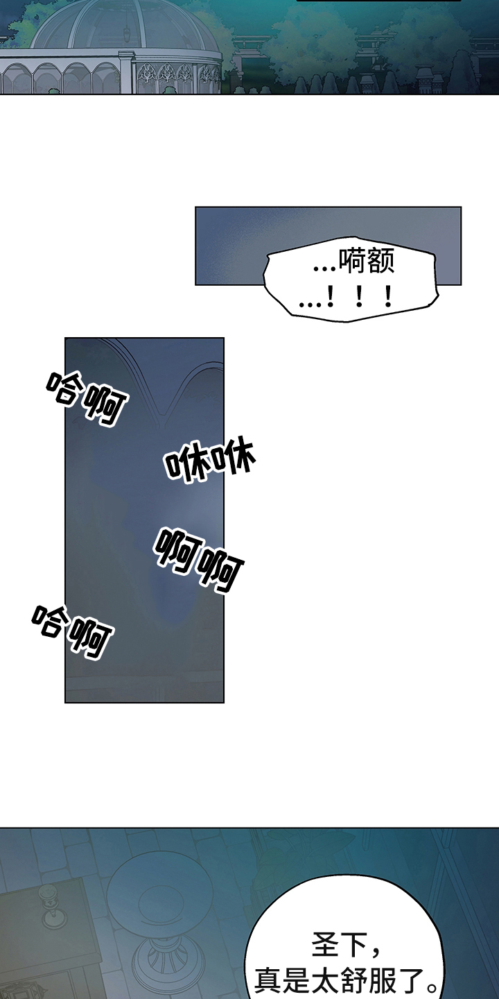 傲慢的教皇第6话图