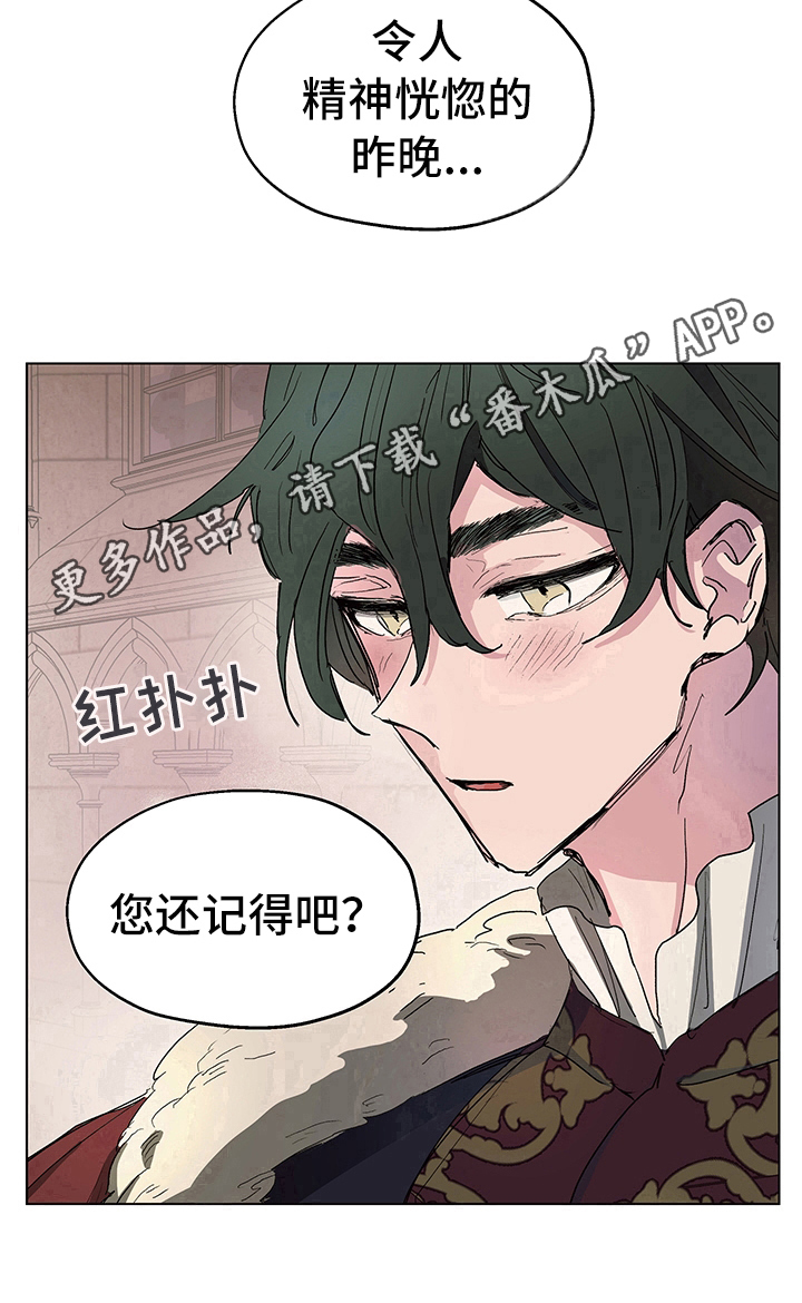 傲慢的教皇第6话图