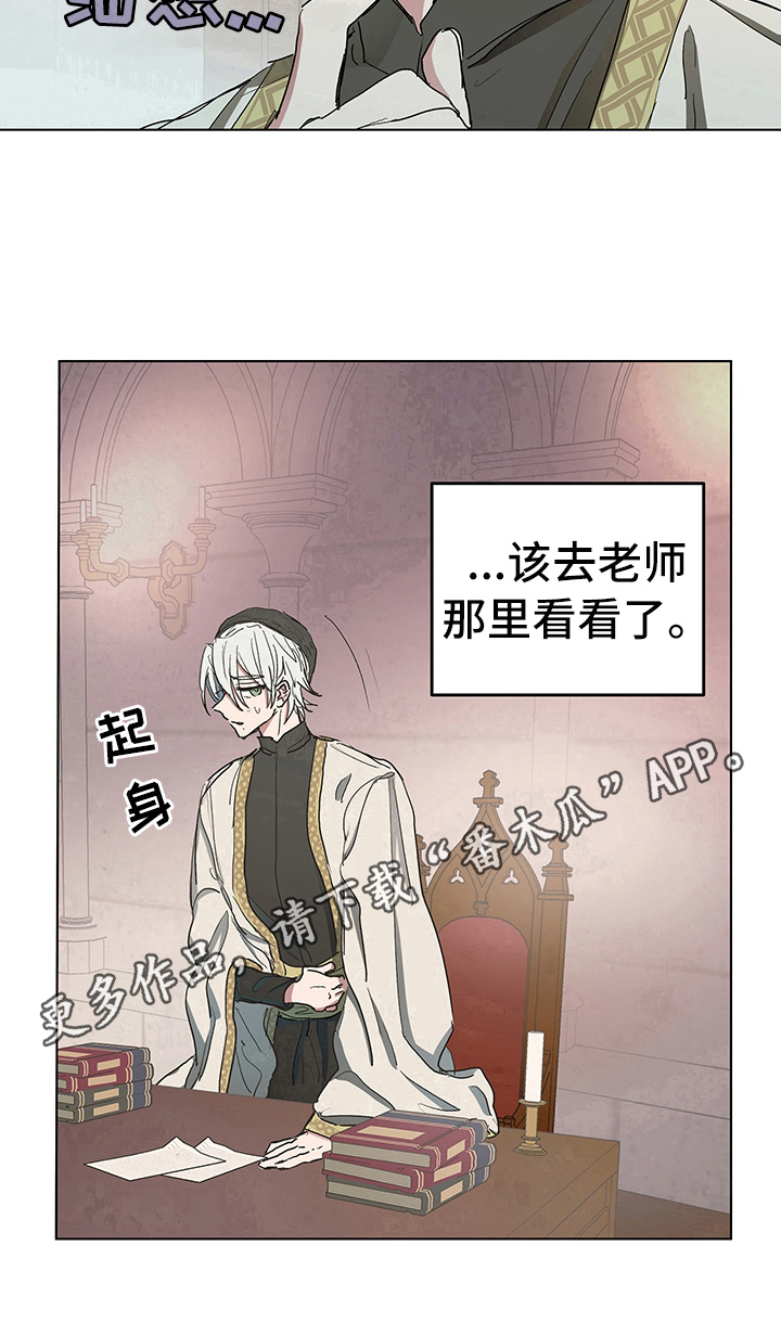 傲慢的教皇第8话图
