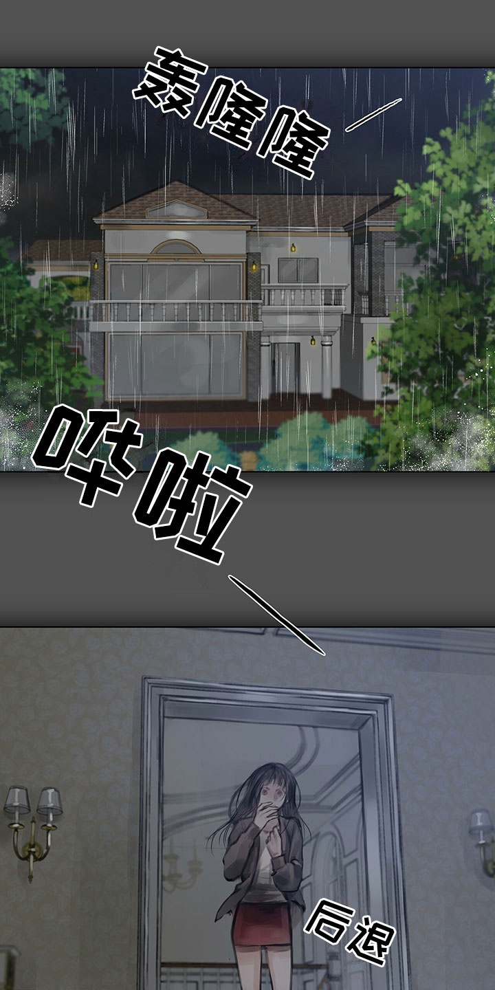 暗道杀心第1话图