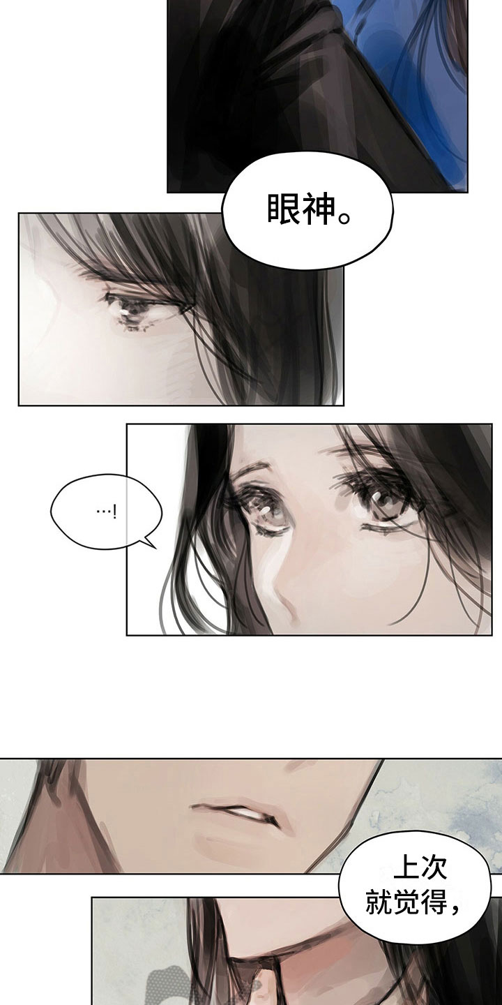 暗道杀心第13话图