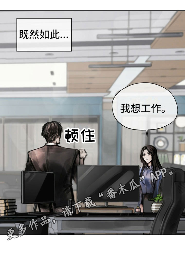 暗道杀心第13话图